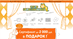 Desktop Screenshot of goldenfisch.ru
