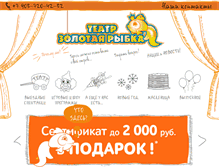 Tablet Screenshot of goldenfisch.ru